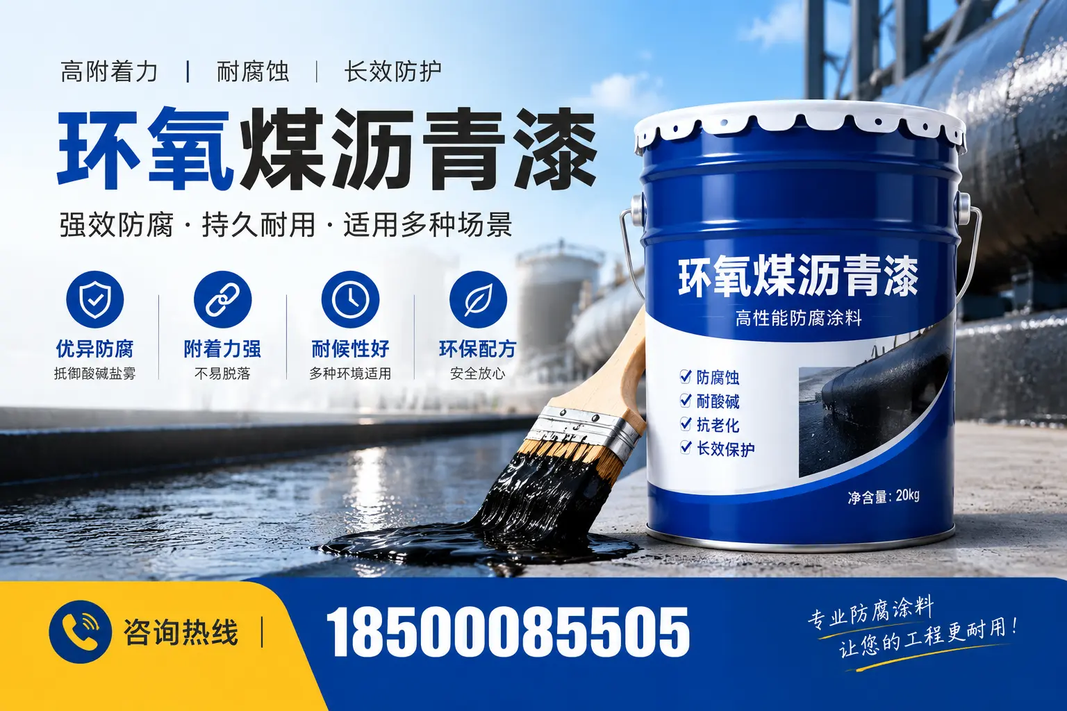 环氧煤沥青漆与其他漆类的比较，青岛用户的选择依据
